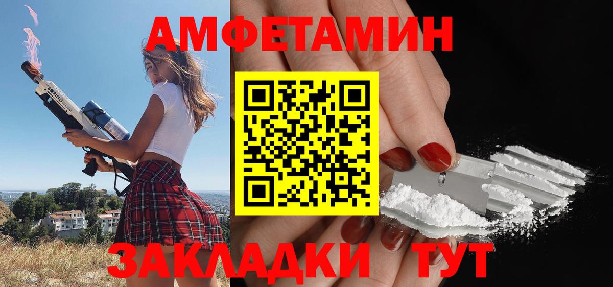 АМФЕТАМИН 97% Мытищи