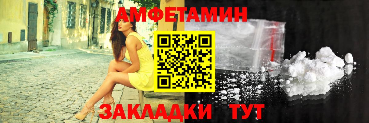 АМФЕТАМИН Розовый Мытищи