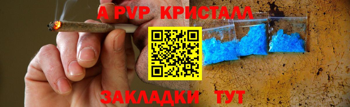 А ПВП СК КРИС  как найти наркотики  А ПВП СК КРИС  А ПВП СК КРИС  Мытищи 