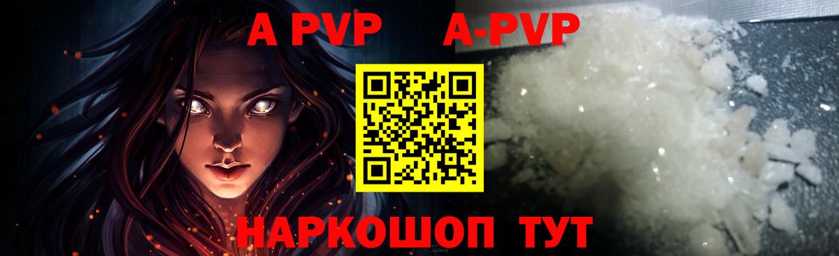 Alfa_PVP  Вход с VPN  Alpha-PVP мука  Мытищи  А ПВП кристаллы 