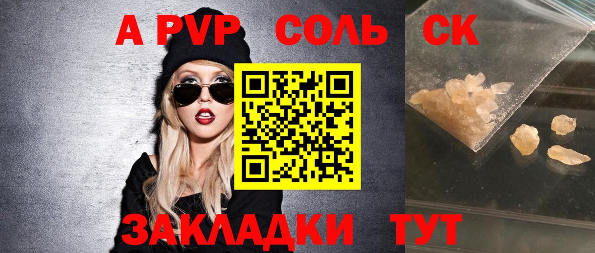 Alfa_PVP крисы CK Мытищи