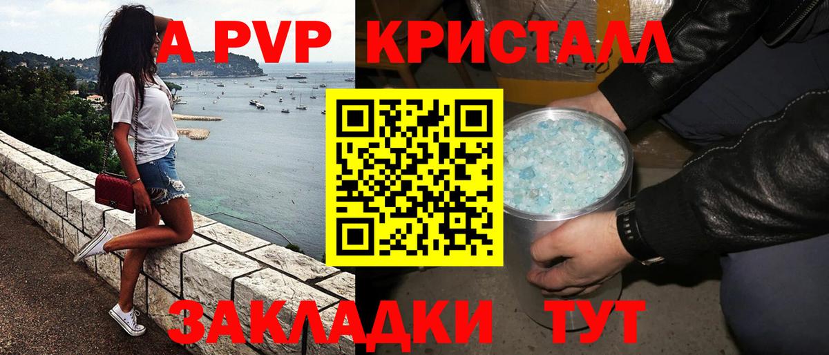 Alfa_PVP Соль Мытищи