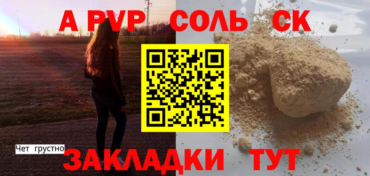 Alpha PVP крисы CK Мытищи