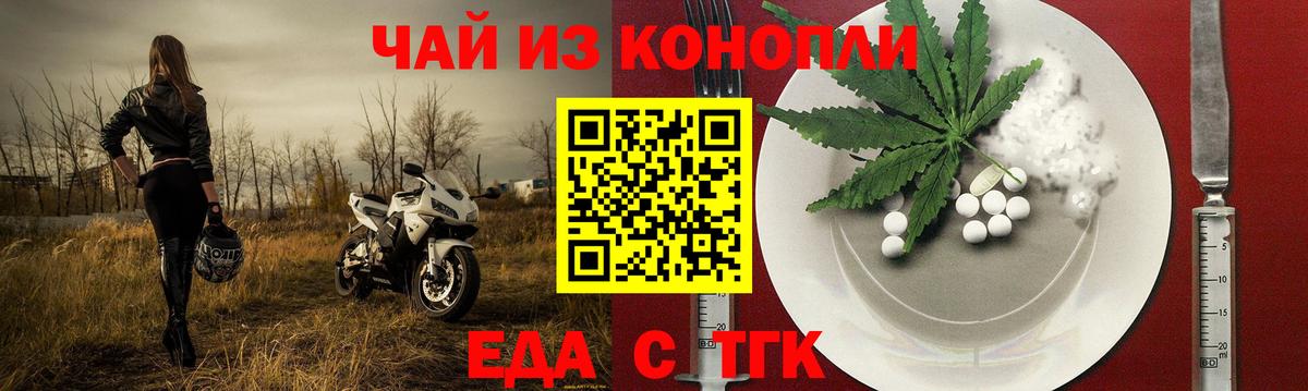 Cannafood конопля Мытищи