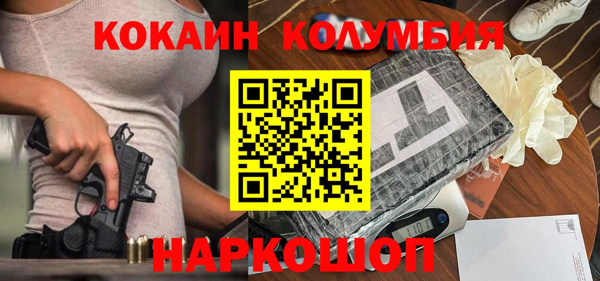 COCAIN Боливия  COCAIN Боливия  Мытищи 