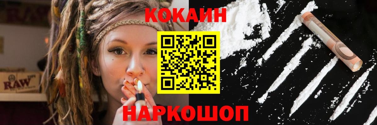 Cocaine 97% Мытищи