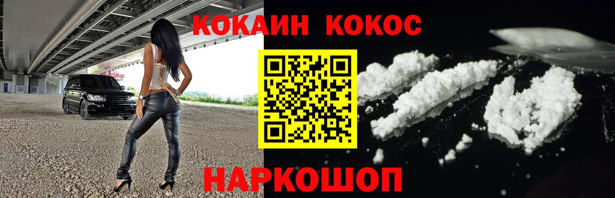 КОКАИН 97% Мытищи