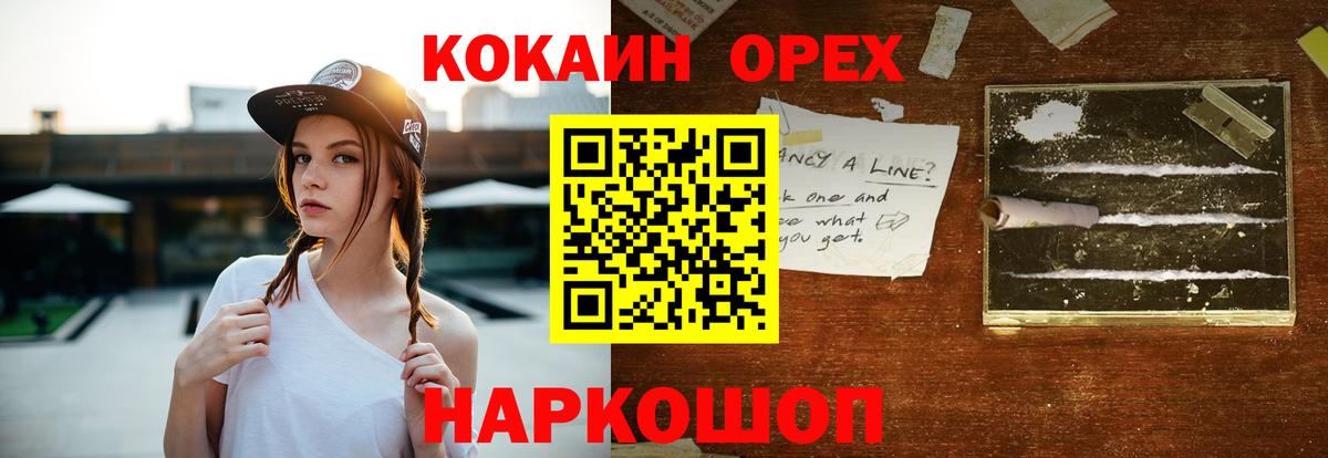 КОКАИН 98%  наркота  Мытищи  КОКАИН 98%  Cocaine 