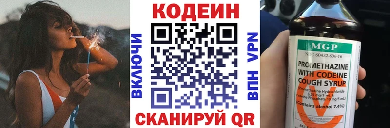 Кодеиновый сироп Lean Purple Drank  гидра сайт  Мытищи  купить закладку 