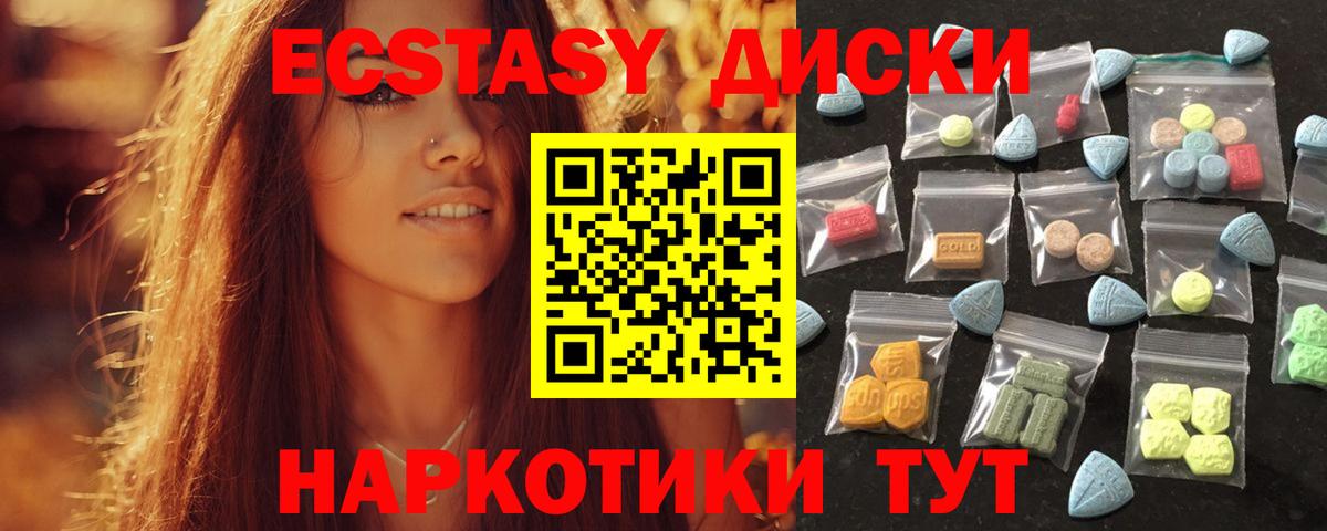 Экстази 280мг  Ecstasy 99%  закладка  ЭКСТАЗИ  Мытищи  Вход с VPN 
