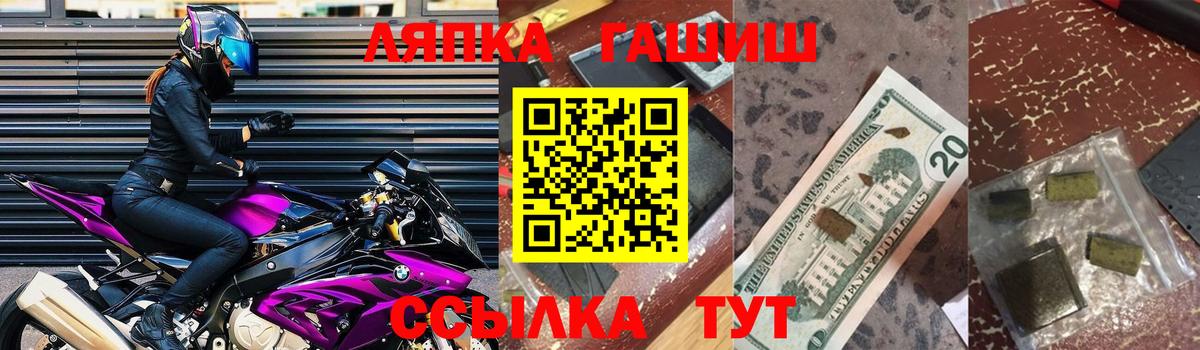 сколько стоит  Гашиш hashish  Вход с VPN  Мытищи  ГАШИШ 