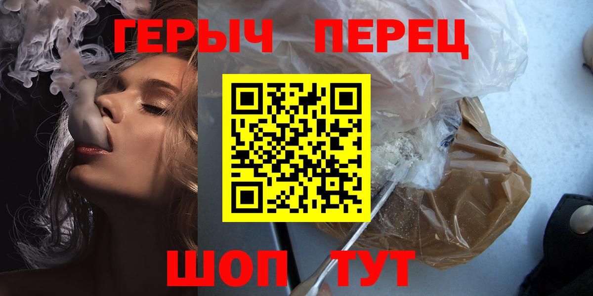 Героин Heroin Мытищи