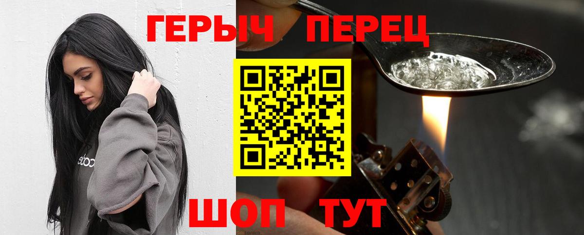 Героин VHQ Мытищи