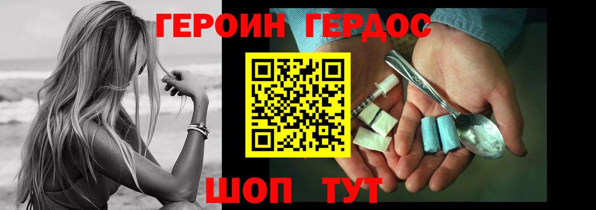 Героин  Вход с VPN  Мытищи  Героин гречка 