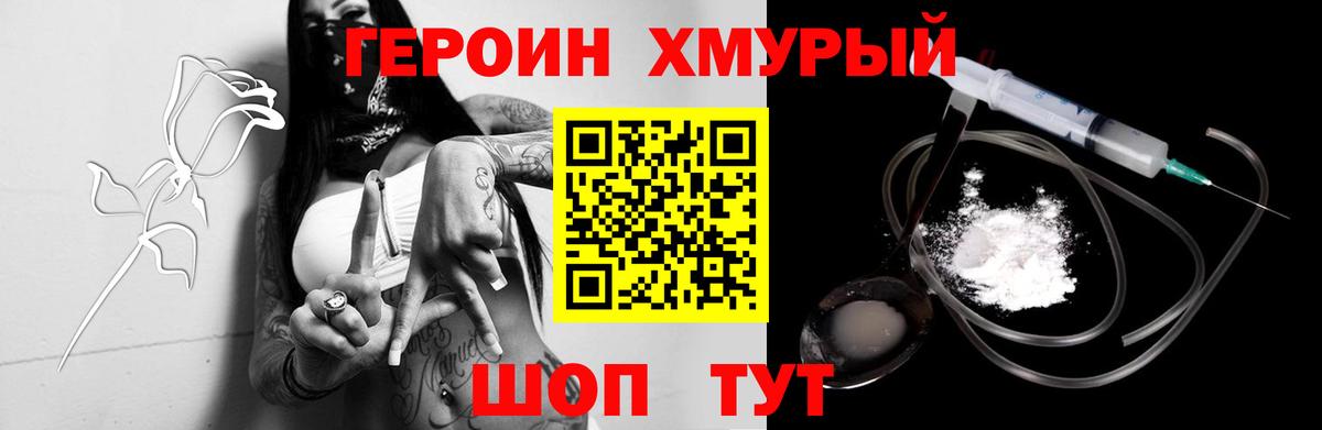 Героин  Мытищи  ГЕРОИН афганец 