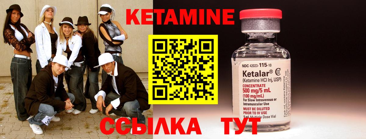 Мытищи  Кетамин ketamine  КЕТАМИН ketamine  Вход с VPN 