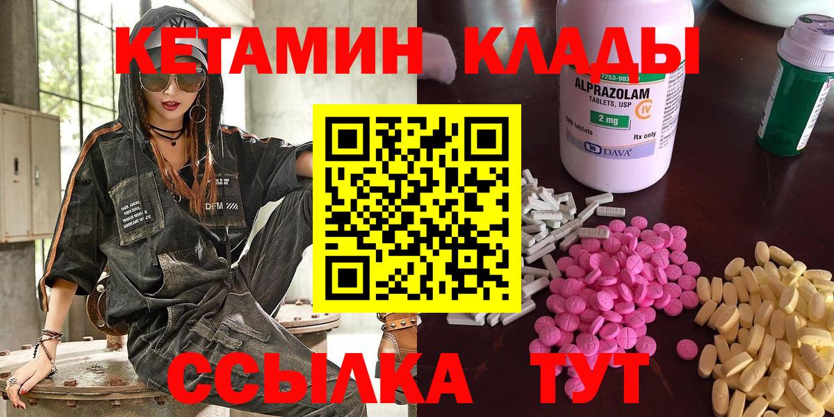 КЕТАМИН VHQ Мытищи