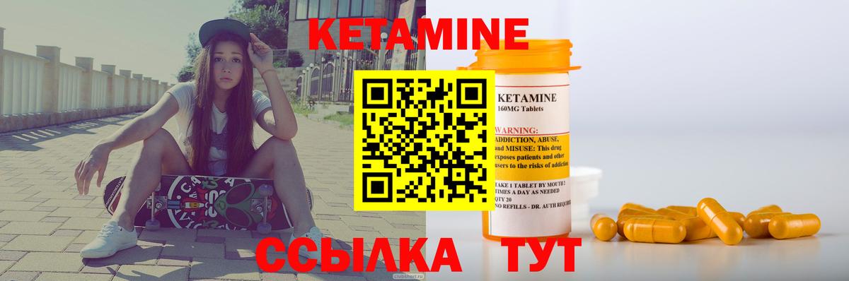 КЕТАМИН VHQ Мытищи