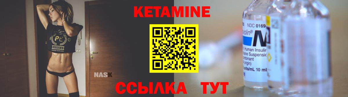 КЕТАМИН ketamine  Мытищи 