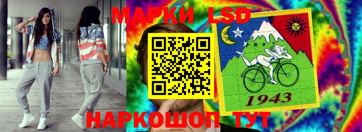 LSD-25 экстази кислота  Мытищи 