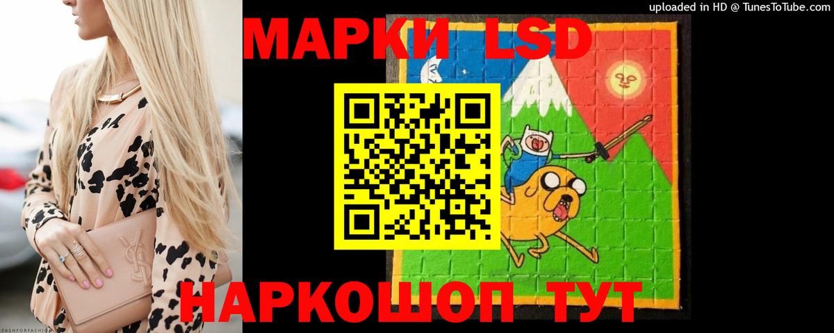 LSD-25 экстази ecstasy Мытищи