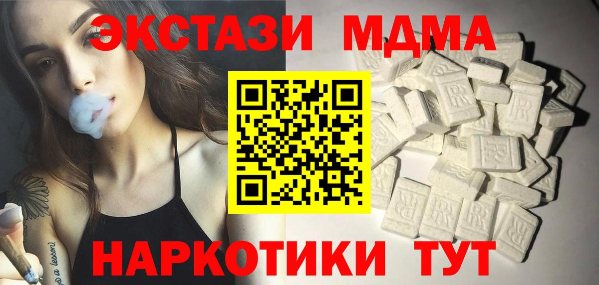 МДМА Molly Мытищи