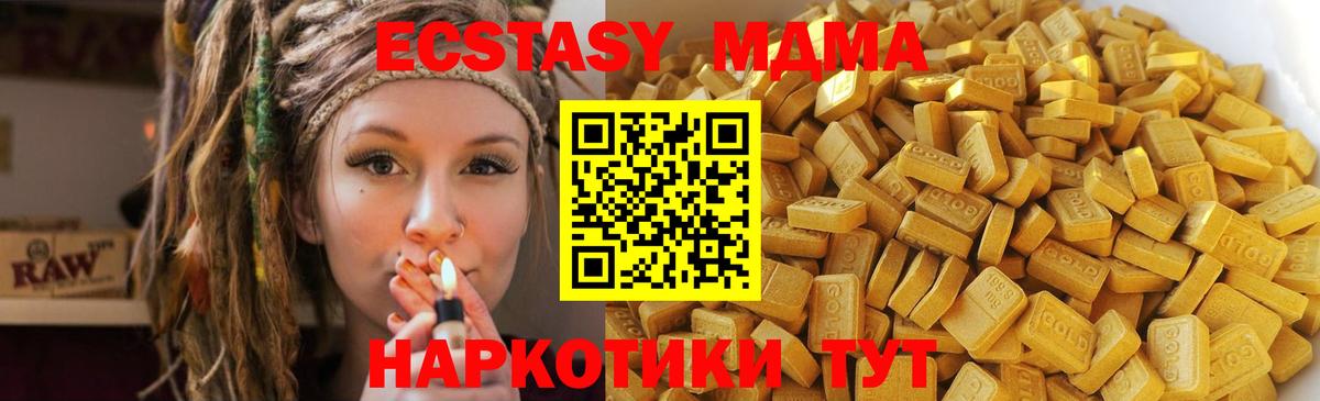 MDMA кристаллы  Мытищи  МДМА  MDMA Molly 