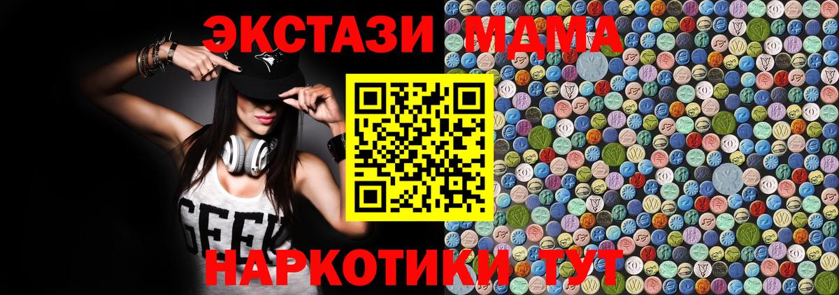 MDMA VHQ Мытищи