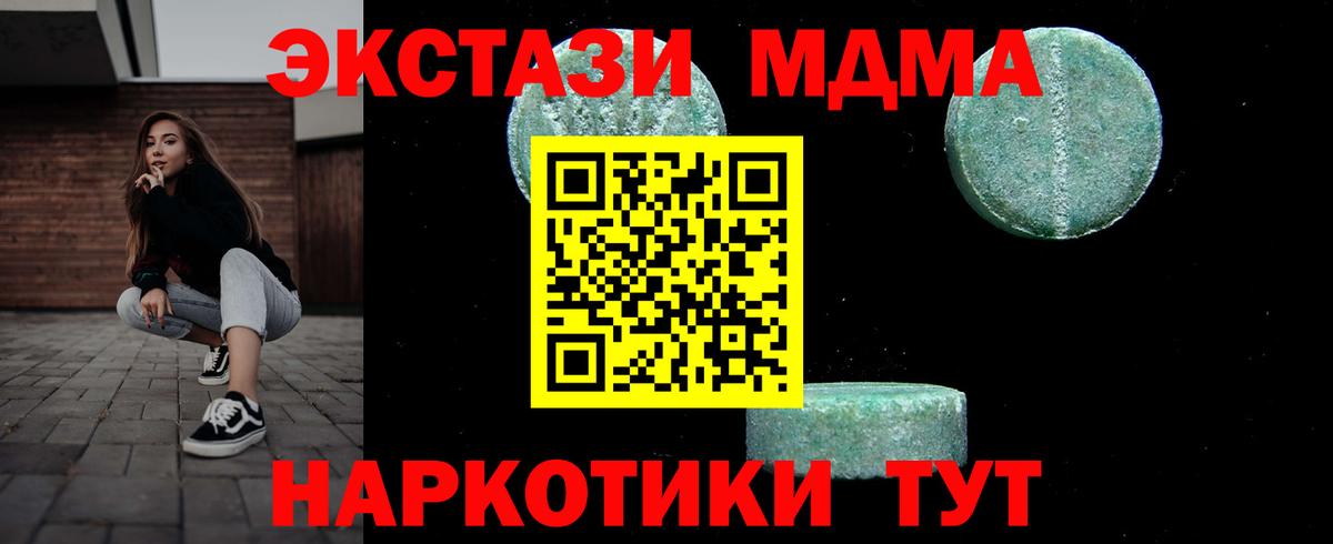 МДМА молли  Вход с VPN  Мытищи  MDMA Molly 