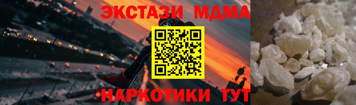 МДМА crystal  МДМА crystal  МДМА crystal  МДМА crystal  Мытищи 