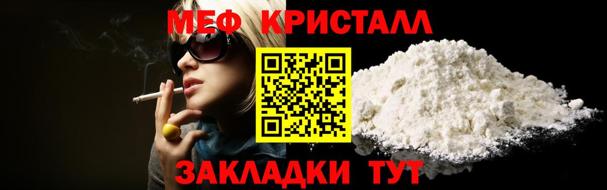 Меф mephedrone  Мытищи  Меф mephedrone 