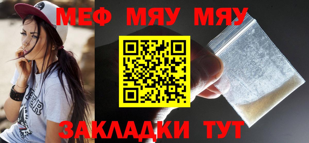 Меф кристаллы  Меф мука  закладки  Вход с VPN  Мытищи 