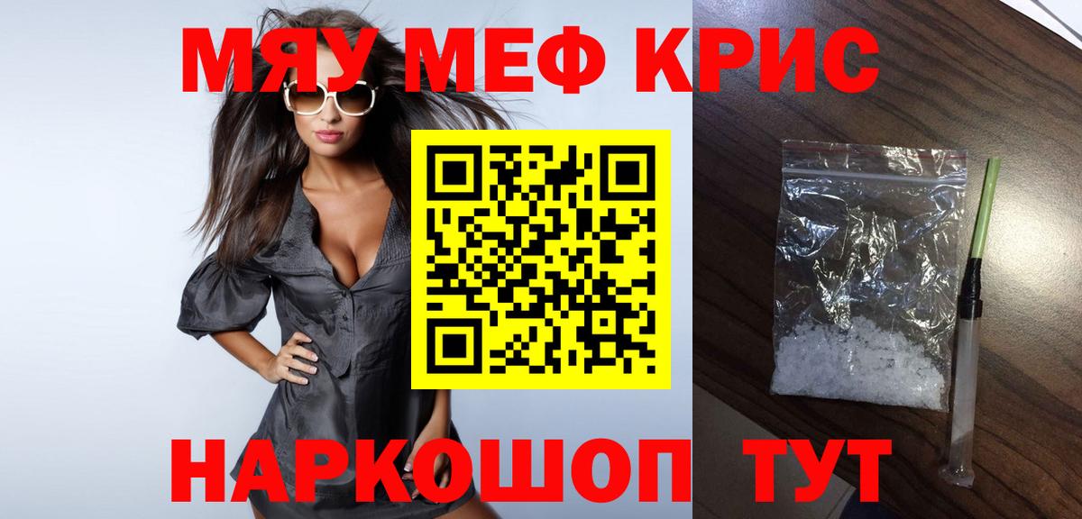 Мефедрон  Мытищи