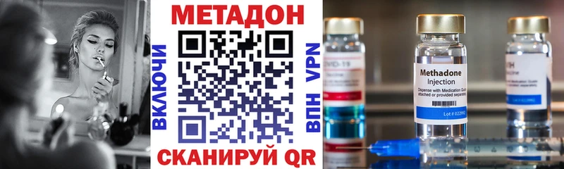 МЕТАДОН VHQ Мытищи