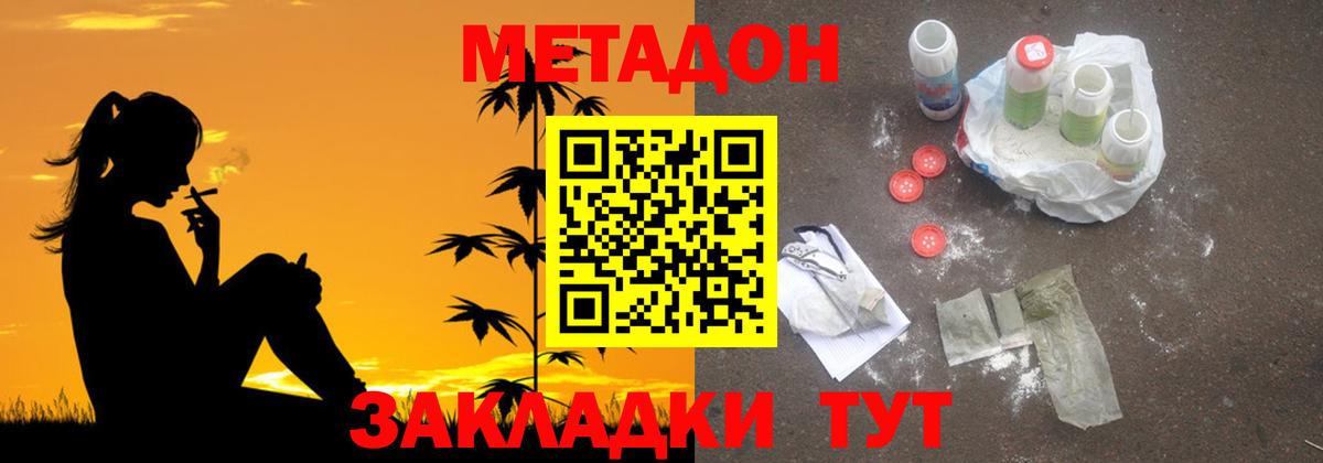 shop клад  МЕТАДОН мёд  Вход с VPN  Мытищи  Метадон methadone 