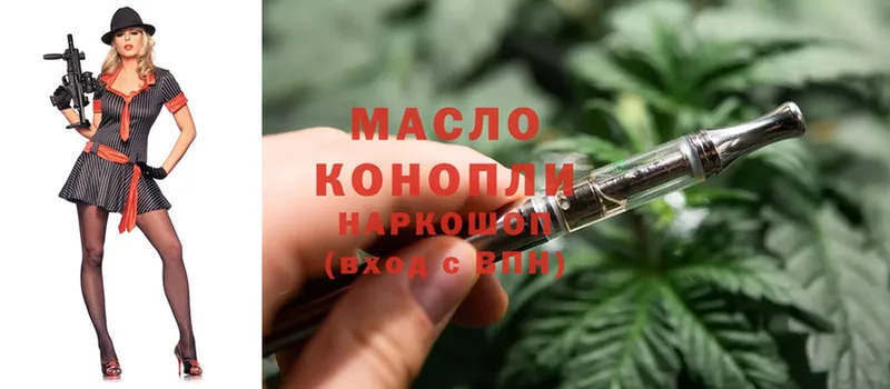 Дистиллят ТГК гашишное масло  Мытищи 