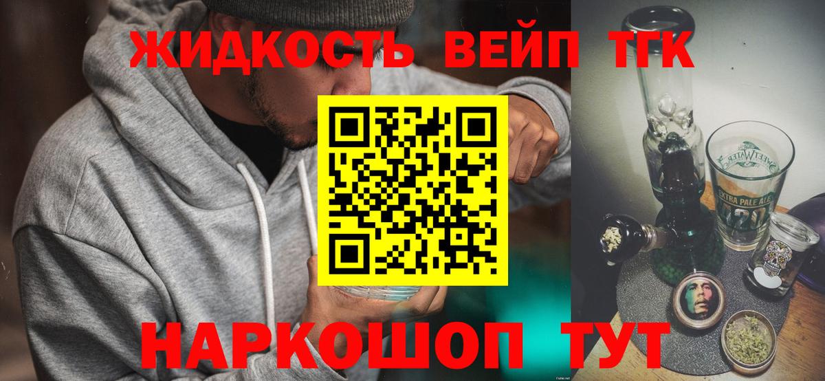 ТГК вейп  ТГК вейп  MEGA ССЫЛКА  ТГК вейп  Мытищи 
