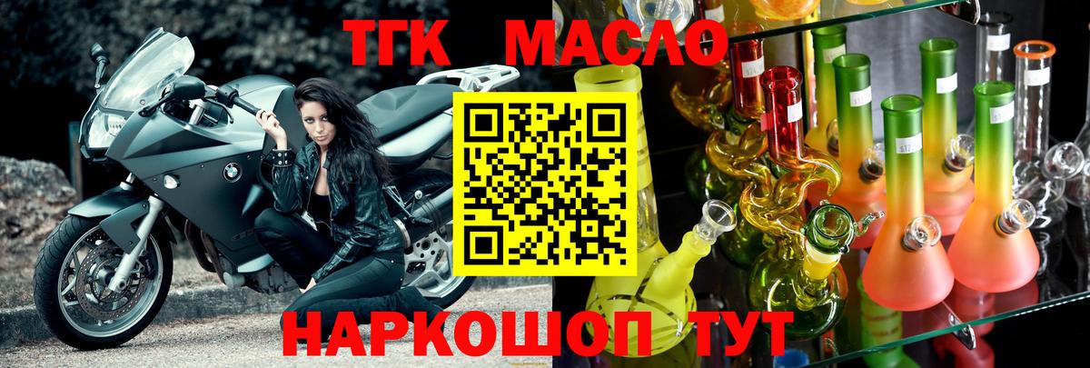 Дистиллят ТГК вейп с тгк Мытищи