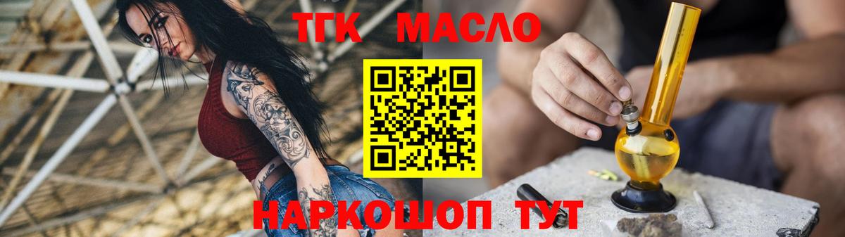 Мытищи  наркотики  блэк спрут онион  Дистиллят ТГК жижа  Вход с VPN 